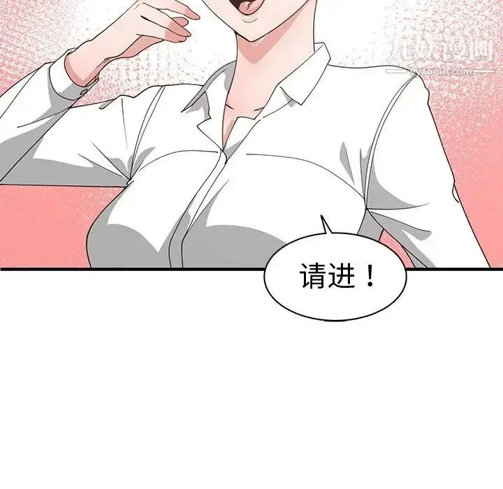 漫画《青梅竹马》第10话第23张图