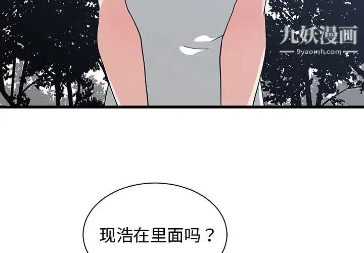 漫画《青梅竹马》第10话第3张图