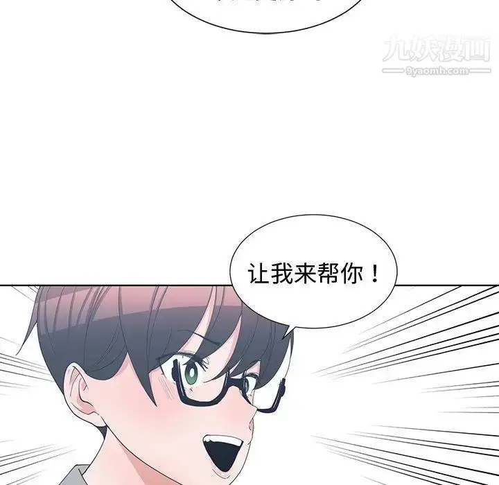 漫画《青梅竹马》第10话第32张图