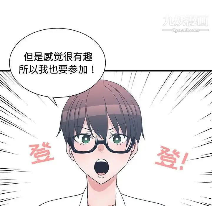 漫画《青梅竹马》第10话第35张图