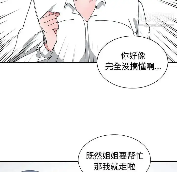 漫画《青梅竹马》第10话第36张图