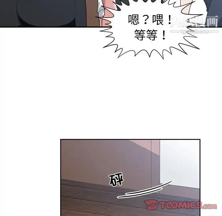 漫画《青梅竹马》第10话第38张图