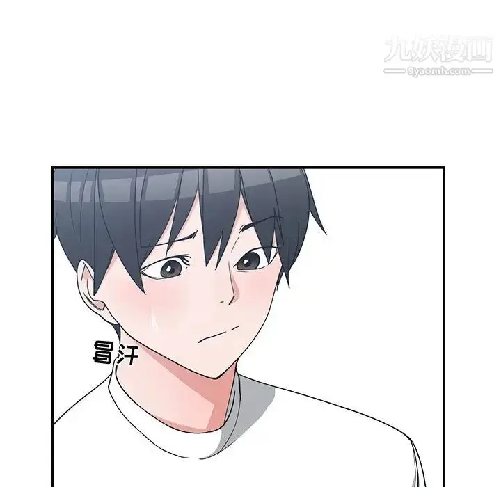 漫画《青梅竹马》第10话第44张图