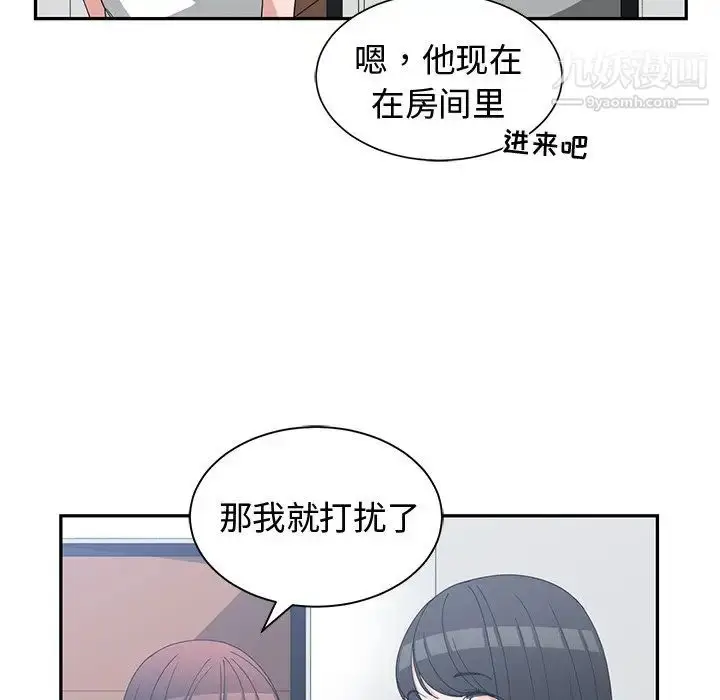 漫画《青梅竹马》第10话第5张图