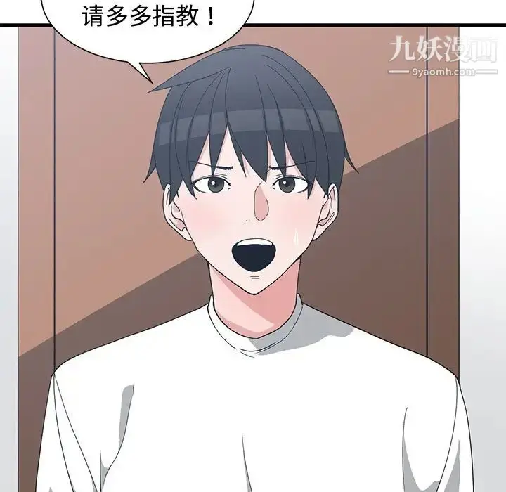 漫画《青梅竹马》第10话第50张图