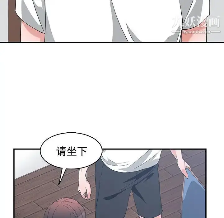 漫画《青梅竹马》第10话第51张图