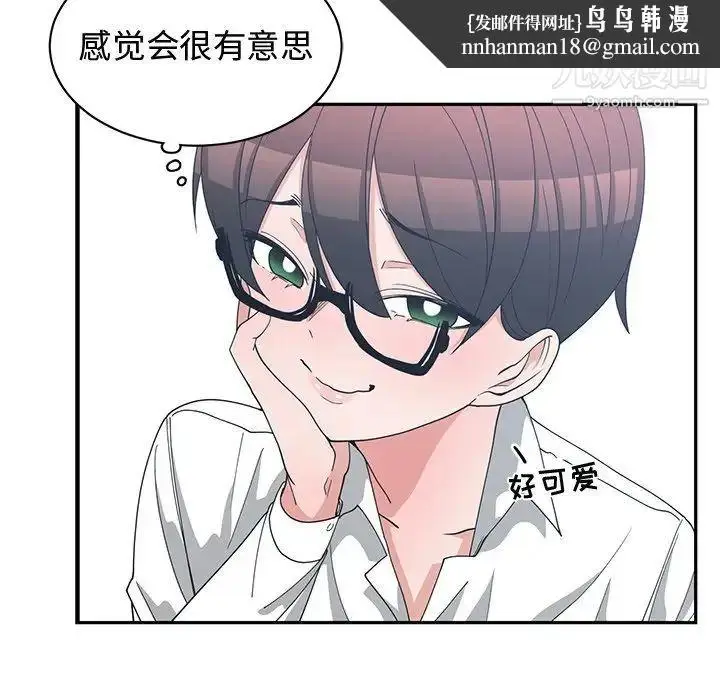 漫画《青梅竹马》第10话第53张图
