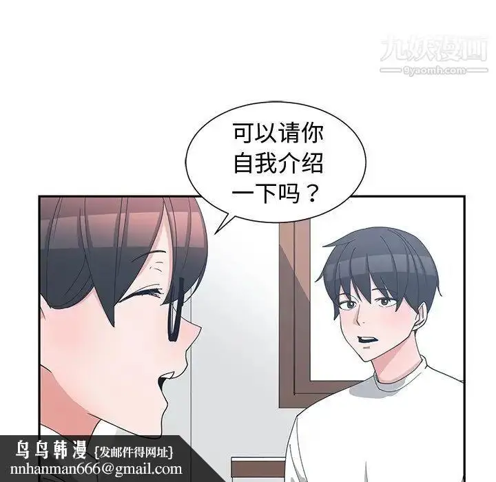 漫画《青梅竹马》第10话第54张图