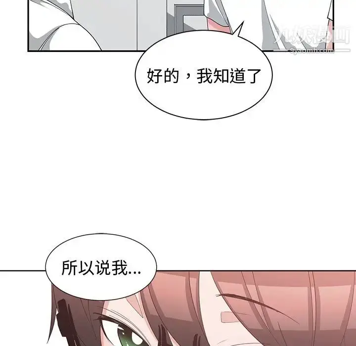 漫画《青梅竹马》第10话第55张图