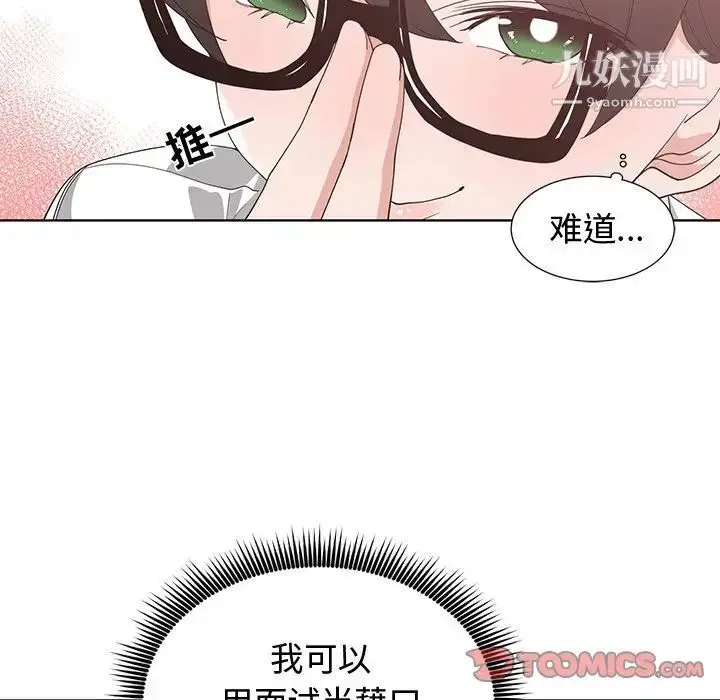 漫画《青梅竹马》第10话第56张图