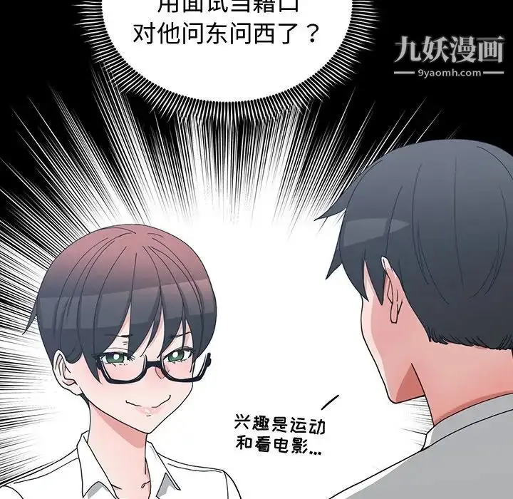 漫画《青梅竹马》第10话第57张图