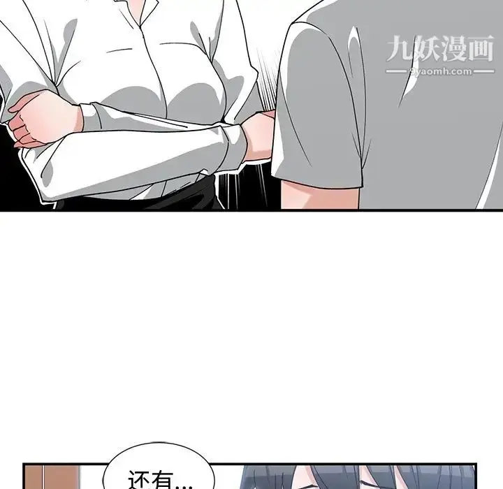 漫画《青梅竹马》第10话第58张图