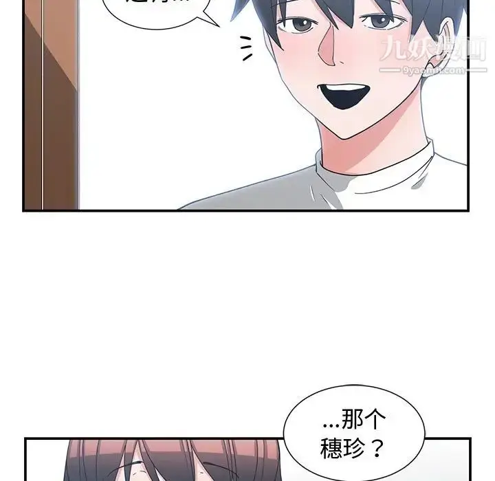 漫画《青梅竹马》第10话第59张图