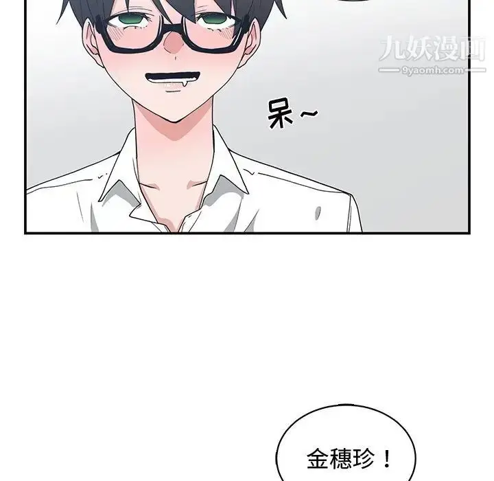 漫画《青梅竹马》第10话第60张图