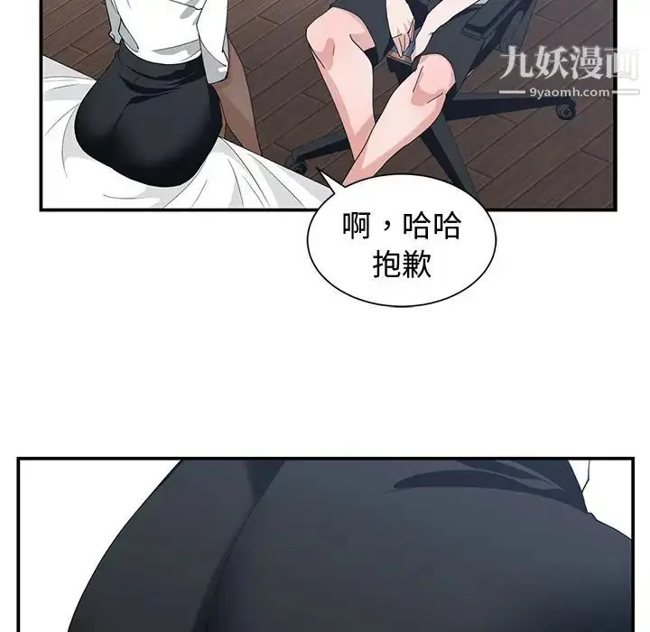 漫画《青梅竹马》第10话第63张图