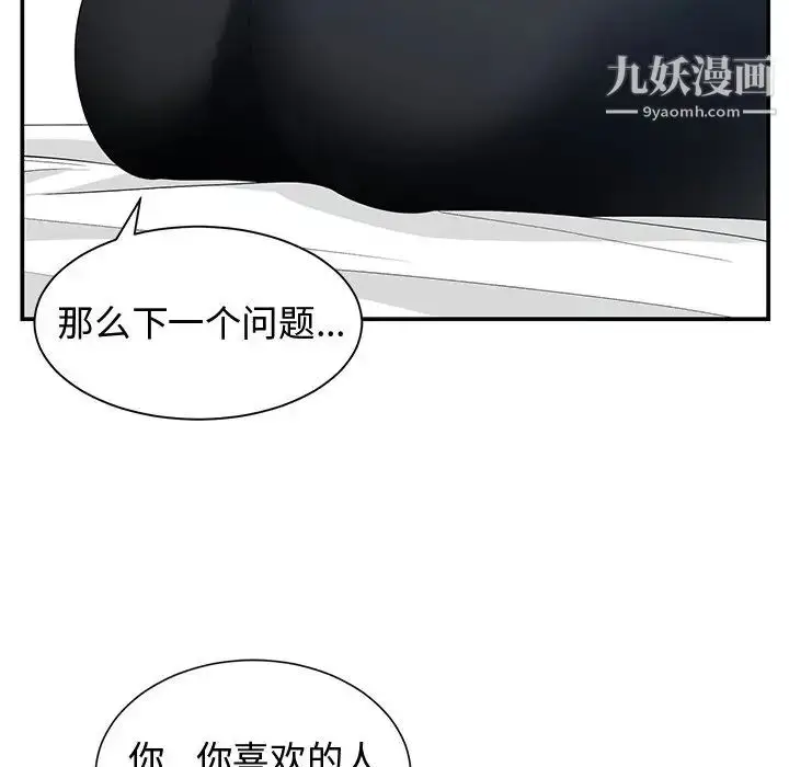 漫画《青梅竹马》第10话第64张图