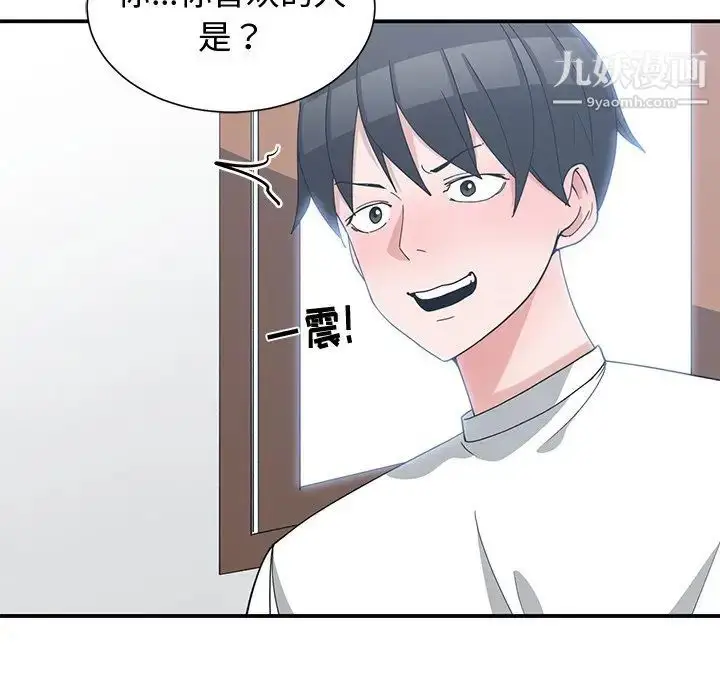漫画《青梅竹马》第10话第65张图
