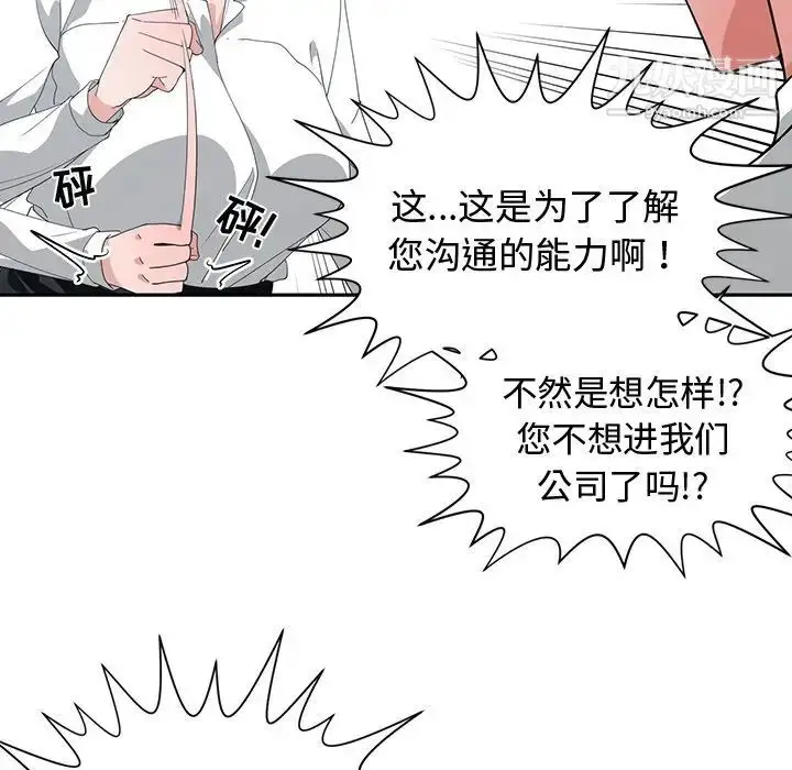 漫画《青梅竹马》第10话第67张图