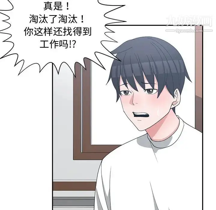 漫画《青梅竹马》第10话第68张图