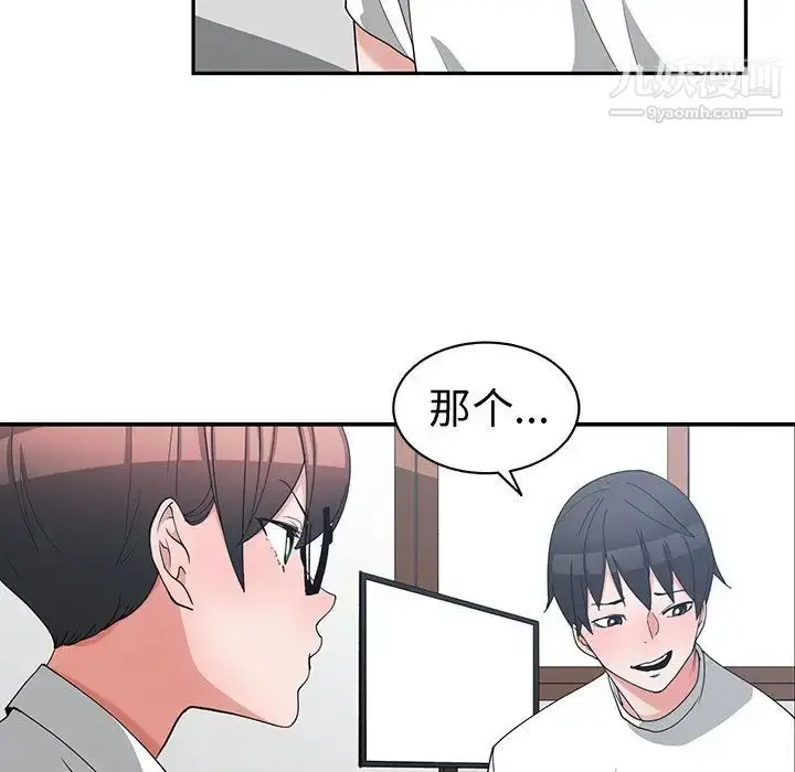 漫画《青梅竹马》第10话第69张图