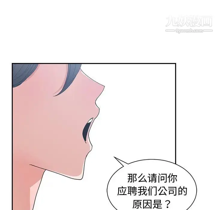 漫画《青梅竹马》第10话第7张图