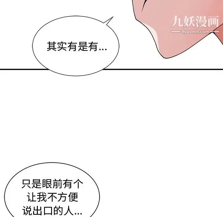 漫画《青梅竹马》第10话第71张图