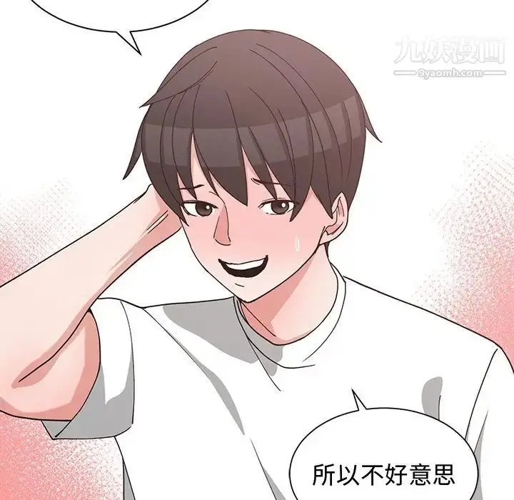 漫画《青梅竹马》第10话第72张图