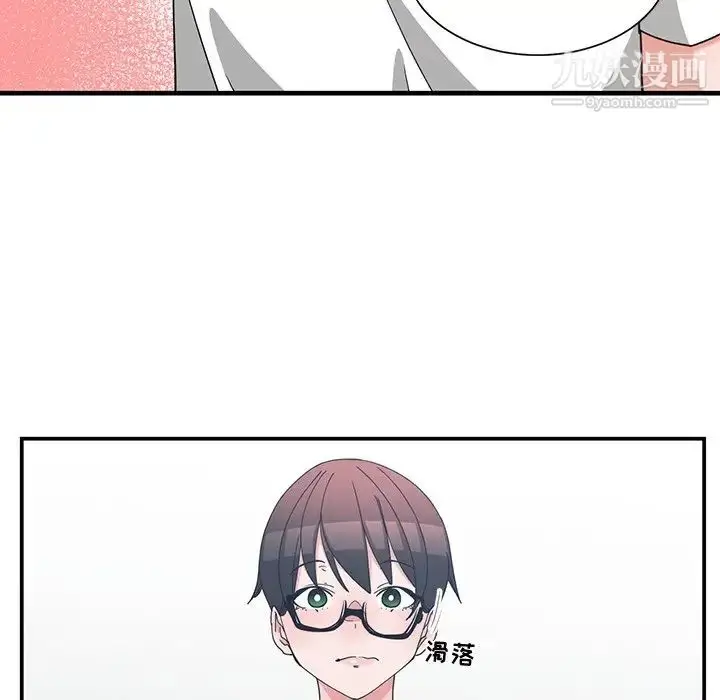 漫画《青梅竹马》第10话第73张图
