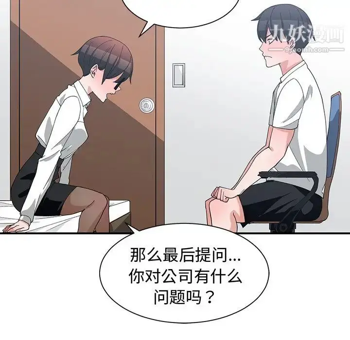 漫画《青梅竹马》第10话第77张图