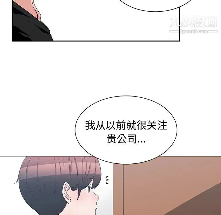 漫画《青梅竹马》第10话第8张图