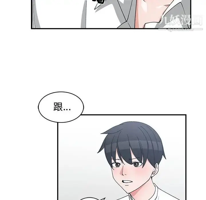 漫画《青梅竹马》第10话第83张图