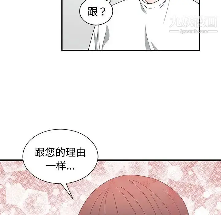 漫画《青梅竹马》第10话第84张图