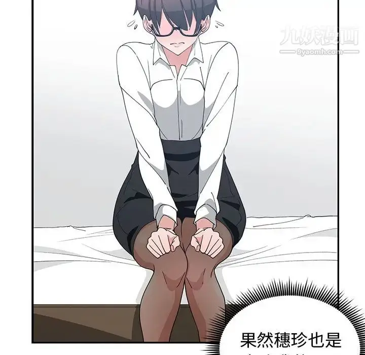 漫画《青梅竹马》第10话第87张图