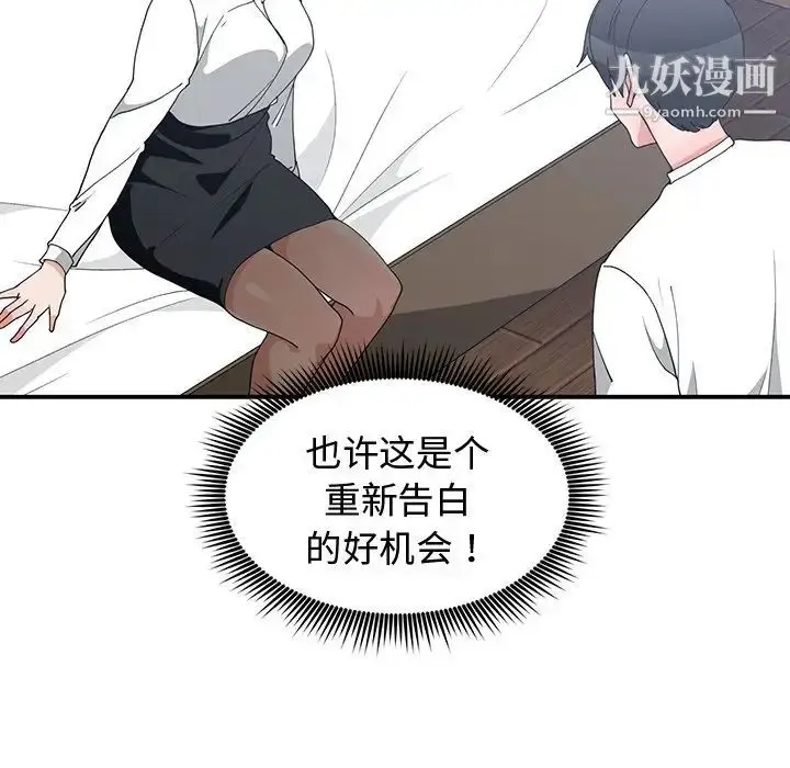 漫画《青梅竹马》第10话第89张图