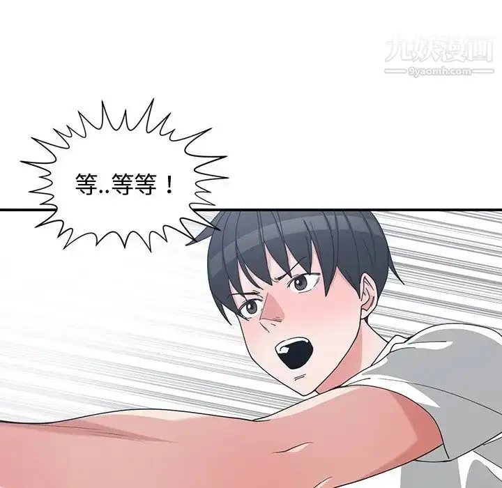 漫画《青梅竹马》第10话第90张图