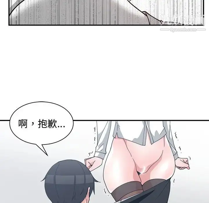 漫画《青梅竹马》第10话第94张图