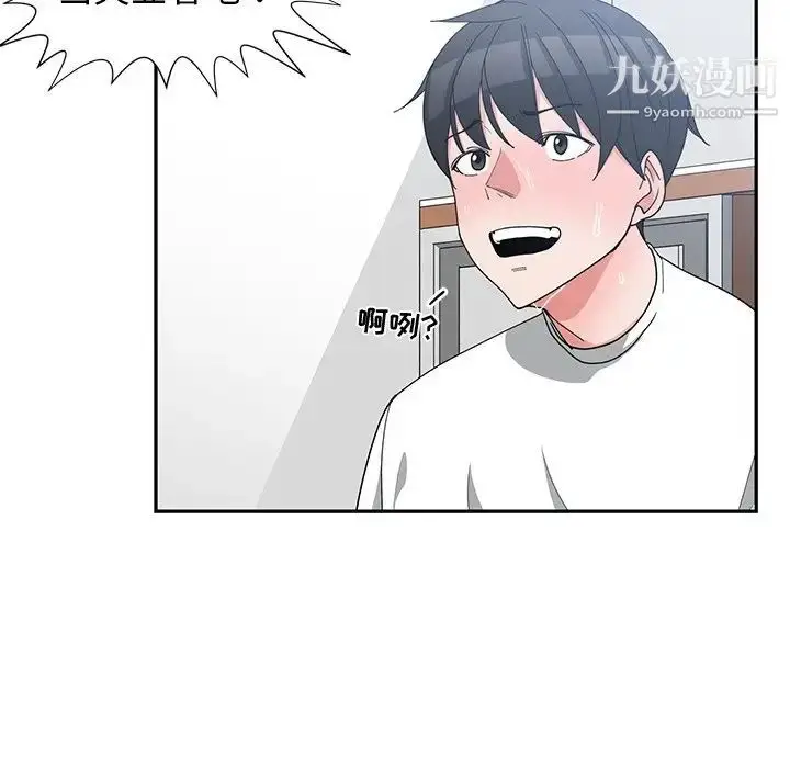 漫画《青梅竹马》第10话第99张图