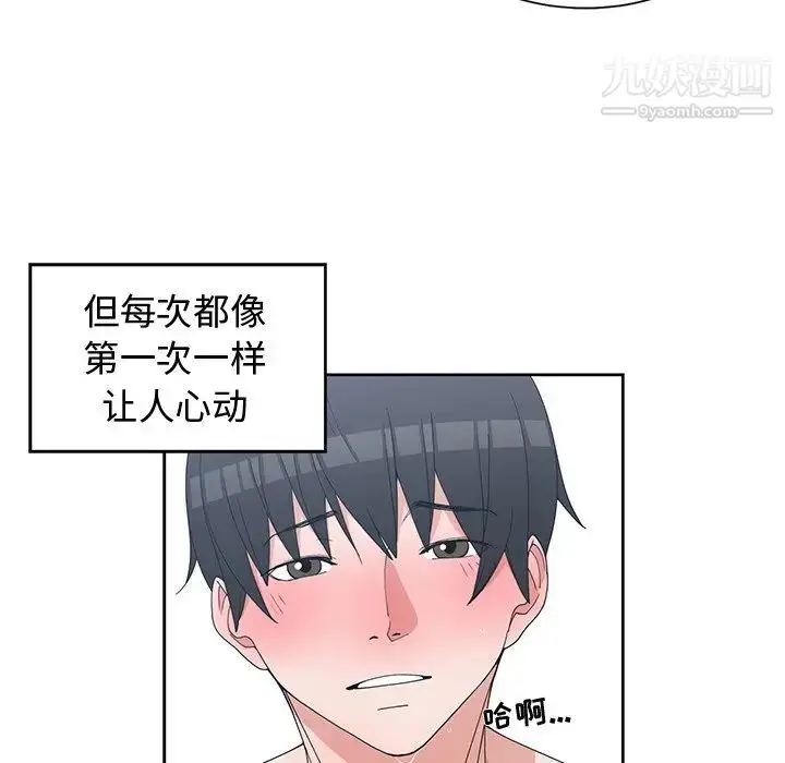 漫画《青梅竹马》第29话第12张图