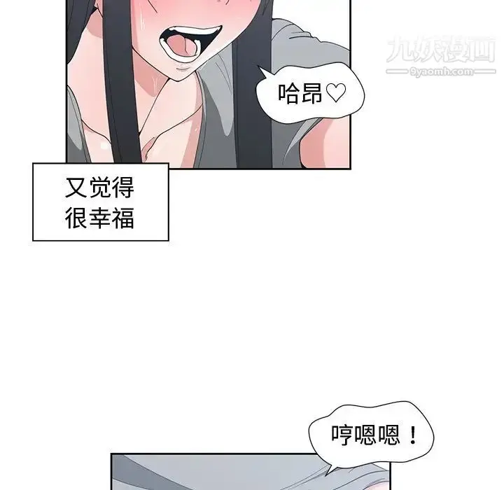 漫画《青梅竹马》第29话第14张图