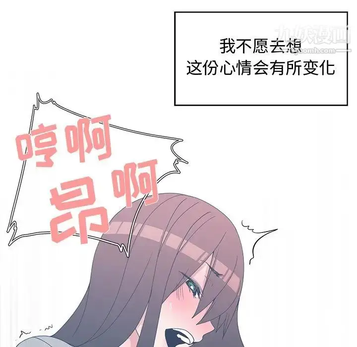 漫画《青梅竹马》第29话第16张图