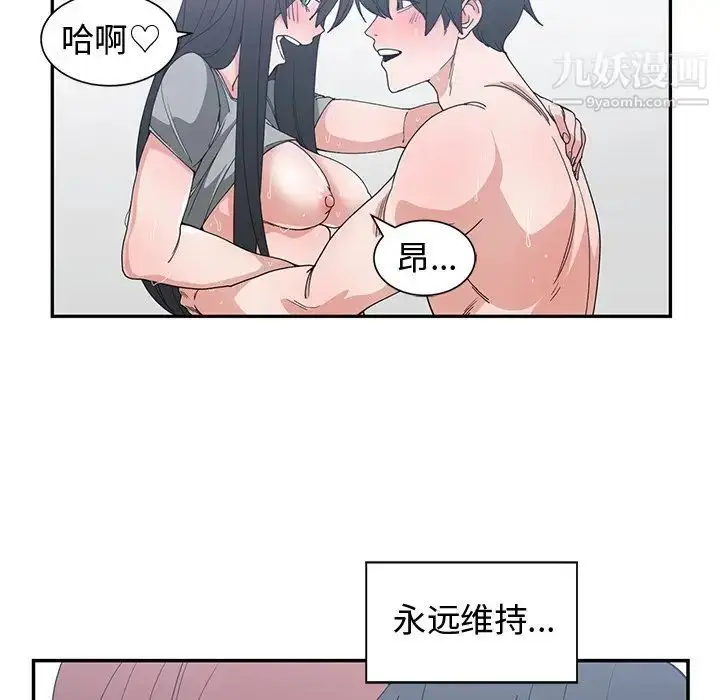 漫画《青梅竹马》第29话第21张图