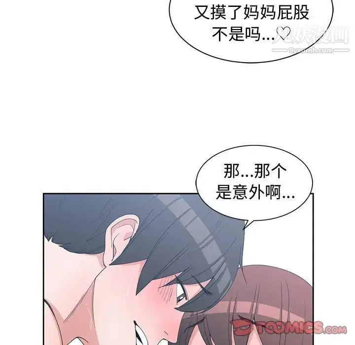 漫画《青梅竹马》第29话第34张图