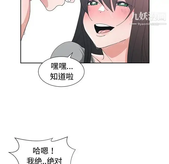 漫画《青梅竹马》第29话第35张图