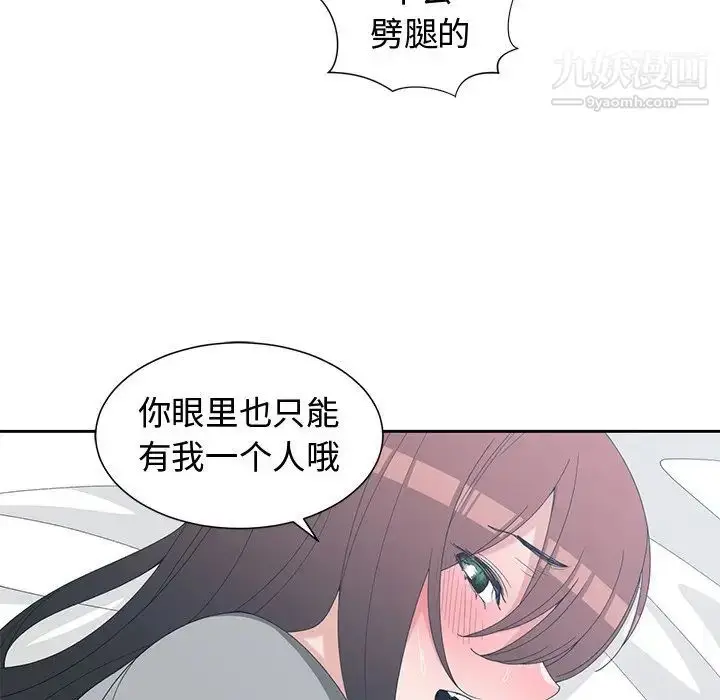 漫画《青梅竹马》第29话第37张图