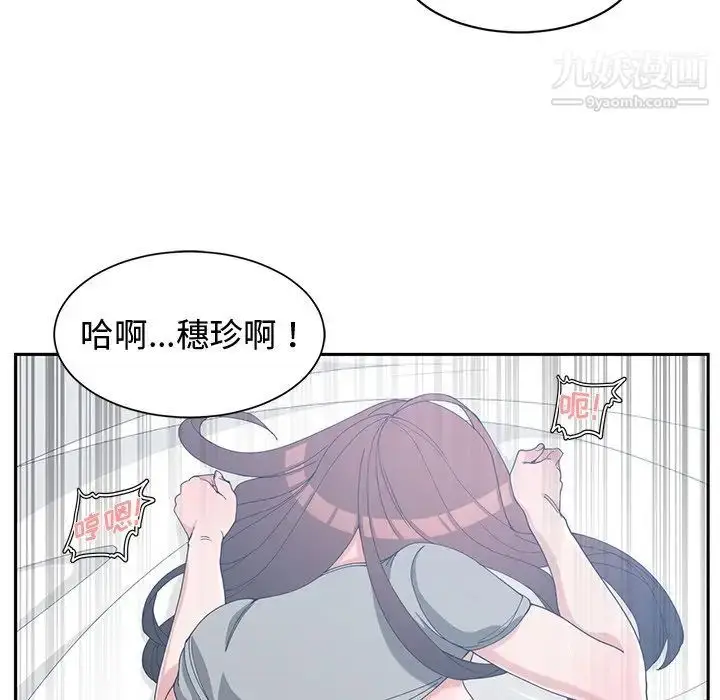 漫画《青梅竹马》第29话第42张图