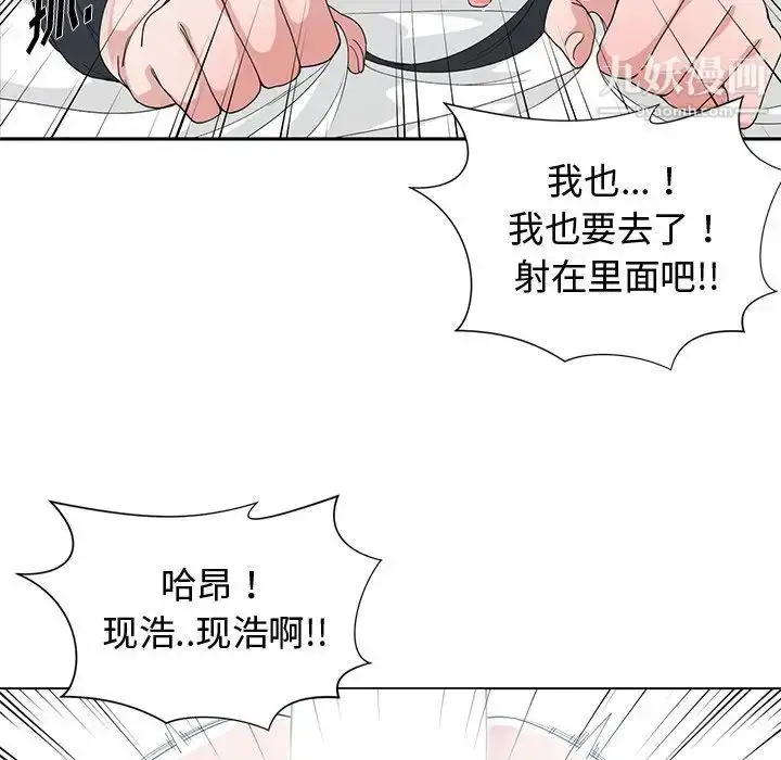 漫画《青梅竹马》第29话第46张图