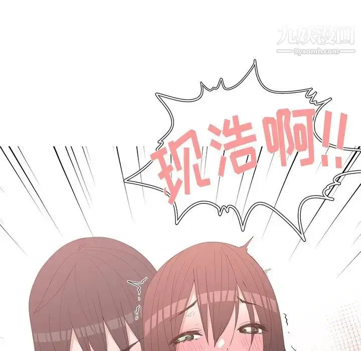 漫画《青梅竹马》第29话第48张图
