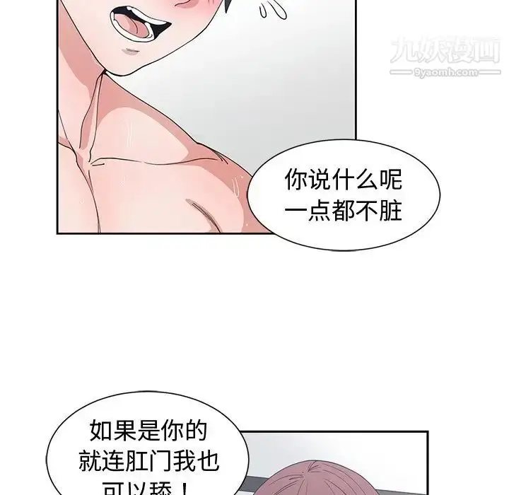 漫画《青梅竹马》第29话第61张图