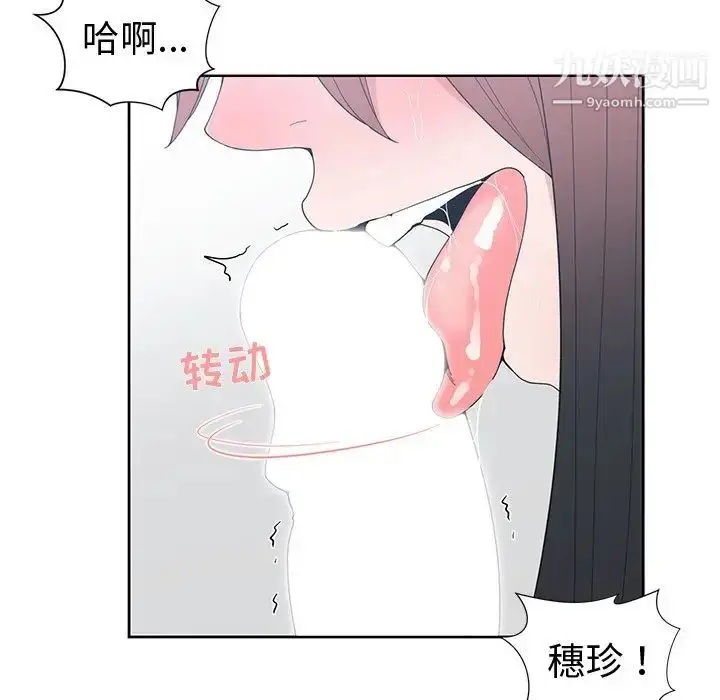 漫画《青梅竹马》第29话第65张图