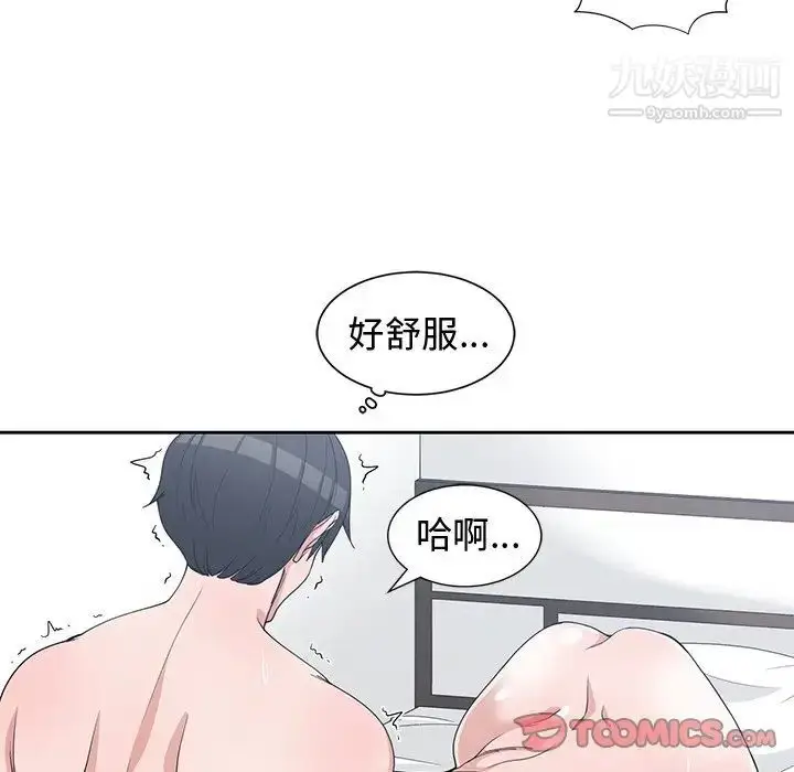 漫画《青梅竹马》第29话第66张图